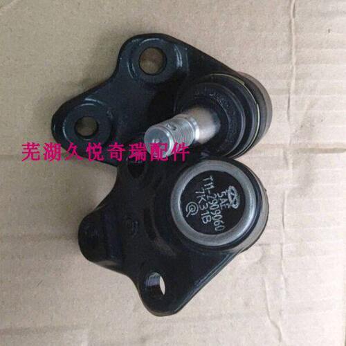 奇瑞 捷途X70 X70SX90控制臂球头瑞虎357 5X下摆臂球头三角臂球头