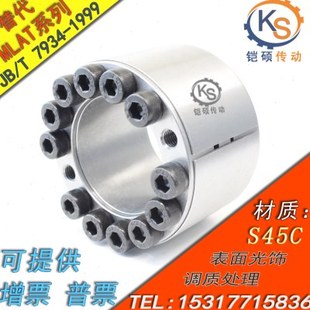 铠硕传动免键轴衬MLAT30*55高扭矩直柱胀紧套 现货锁紧套 涨紧套