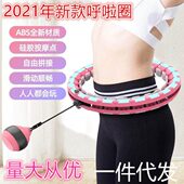 呼啦圈腰掉瘦同款 健身美抖 智能收腹加重减肥宋轶女神器懒人不会