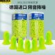 德国MOLDEX耳塞防噪音睡觉睡眠专用超级隔音学生学习呼噜静音降噪