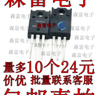 NJM7806FA 线性稳压器 7806 NJM7806 TO-220F UPC7806FA 直插塑封