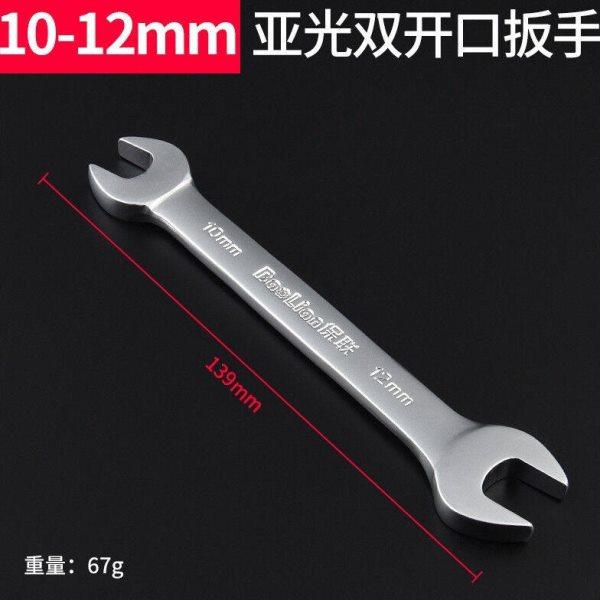 双头开口呆扳手工具固定板子叉口8一10死口10号小板手14一17精品,五金/工具,双头呆扳手,淘宝优惠券,粉丝福利购,淘宝优惠卷