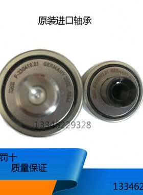 德国INA依钠进口轴承F-230410.01  F-222292.01  F-80491