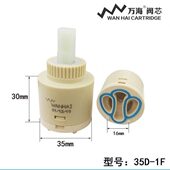 菜盆陶瓷阀芯淋浴沐浴龙头面盆菜盆龙头通用阀芯35mm40mm