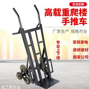 重型搬运拉货小拖车上楼手拉手推车 折叠便携车爬楼梯神器载重王