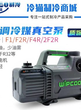 维朋单级双级真空泵F1/F2R/F4R/2F2R/2F4R/2F5R抽气泵R32空调维修