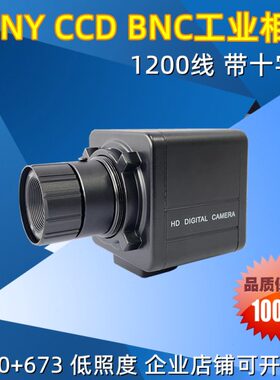 BNC工业相机带十字线CCD激光高清摄像机模拟有线设备机器监控探头