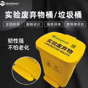40L实验室废弃物垃圾桶 科研废弃物垃圾袋 脚踏式翻盖垃圾桶