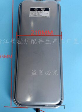 贝雷塔 斯密 法格壁挂炉膨胀水箱 利雅露采暖热水炉8升长型压力罐