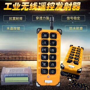 6路8路10路12路380V220V24V无线遥控开关可定制功能按键自锁点动