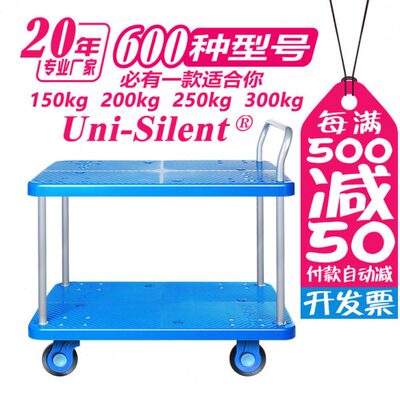 双层平板车手推车仓储车拣货车搬运车uni-silent连和物料车工具车