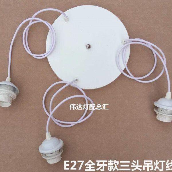 三头款E27全牙灯头纸竹灯笼吊灯线  可装灯罩带吸顶盘 送螺丝包