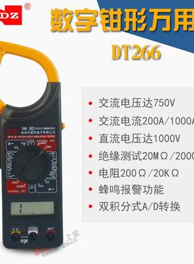 漳州牌DT数字钳形表数显钳形电流表钳表A大电流蜂鸣