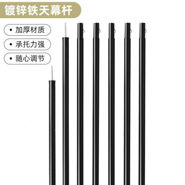 戶外露营天幕遮阳幕帐篷支撑杆支撑配件门厅杆帐烤漆杆铁杆2.4米