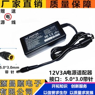 12V5A4A3A电源适配器会议设备打印机扫描仪电压接口5.0*3.0mm带针