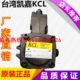 VPKC F20 变量叶片泵油泵 台湾凯嘉KCL