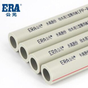 公元PPR管道6分25给水管4分20冷热水管32自来水管材1寸加厚