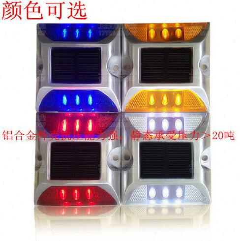 太阳能铝道钉 道钉灯 反光道钉 铸铝道钉路面凸起引导灯 频闪灯