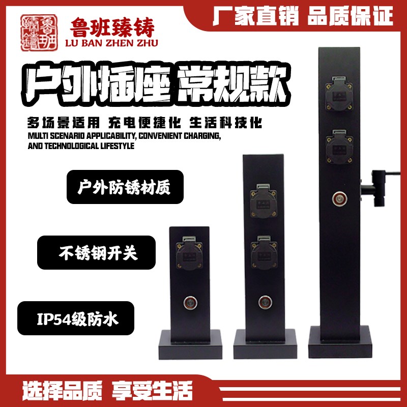 户外防水16A插座IP54室y外防雨立式插座地插接线水桩取电桩