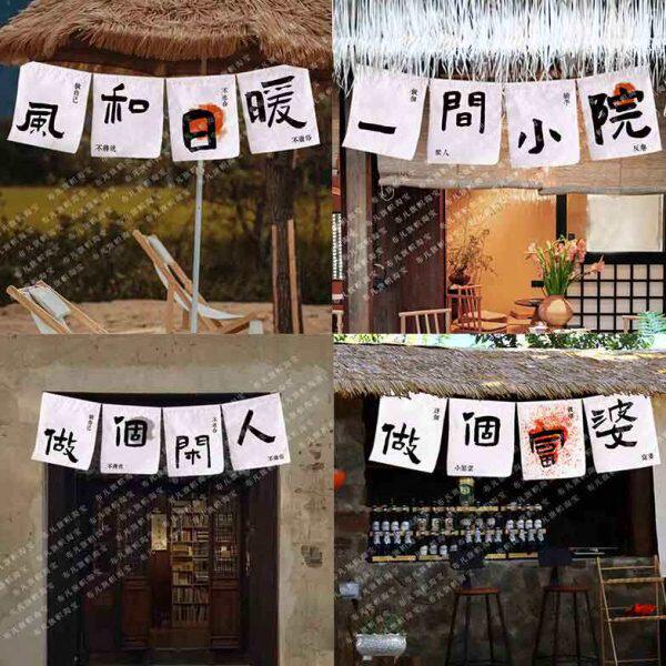 庭院背景布挂布招牌横幅广告店装饰墙在文艺气息定制棉麻