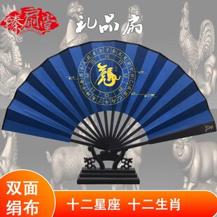 十二生肖星座扇子折扇中国风古典古风雕刻礼品8寸绢布夏季折叠扇