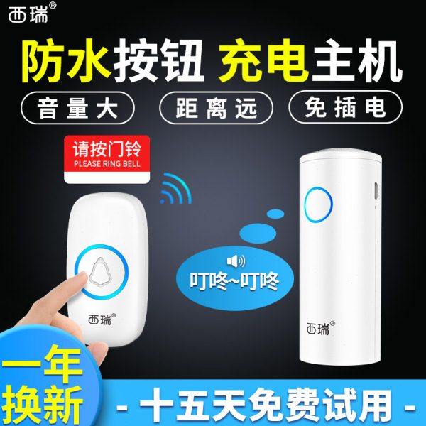 智能无线门铃家用电池款免插电 可定制充电超远距离一拖三呼叫器,电子/电工,楼宇对讲设备,淘宝优惠券,粉丝福利购,淘宝优惠卷