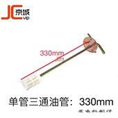 电球柴油机发电机组油箱进出油座 油箱进回油三通吸油回油管单管