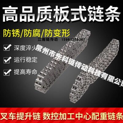 板式链条LH0834LH0844LH1034LH1234BL644叉车链条加工中心链条