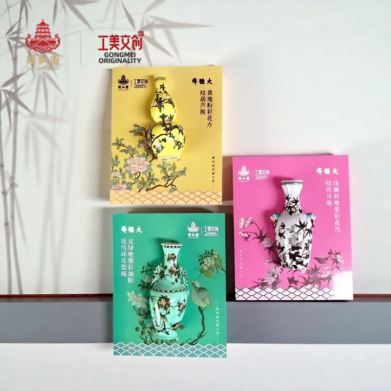 颐和园瓷瓶冰箱贴复古花纹皇家古董艺术精美文创送礼收藏品旗舰店