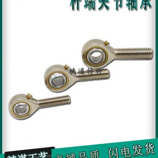 SABJK18S SABJK20S SABJK16S 高品质杆端关节轴承连杆头SABJK14S