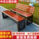 公园椅户外长椅防腐木长凳广场新中式 长条凳室外休息长椅公共座椅