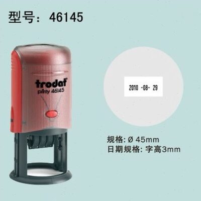 包刻卓达46145日期章日戳内容QC章质检章直径45mm回墨印