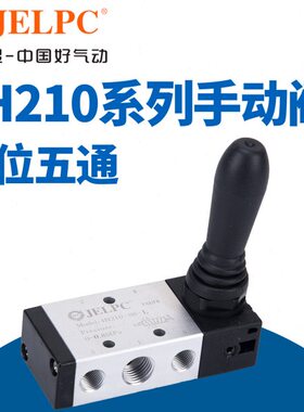 JELPC气动佳尔灵开关4H210-08手动手扳阀换向手拉4H310-10气控阀
