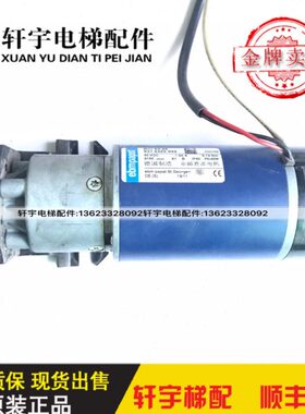 西尔康门机马达通力电梯门电机BCI63.25  9316325035德国进口原装