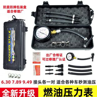 德国进口汽车燃油压力表 油压表 汽油压力表 检测汽油压力工具 快