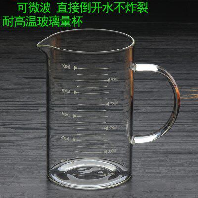 家用玻璃量杯带刻度大烧杯厨房耐热高温加厚毫升杯子250-1000ml