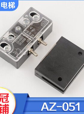 电梯配件 AZ-051 AZ-05 061货梯 餐梯 门锁触点 副门锁 付锁开关