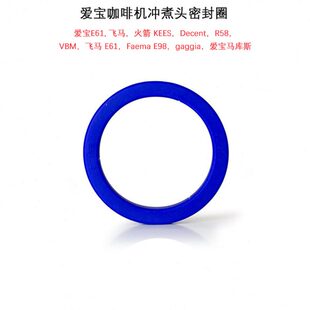 Cafelat爱宝E61意式咖啡机冲煮头密封圈FAEMA飞马火箭E98配件58MM