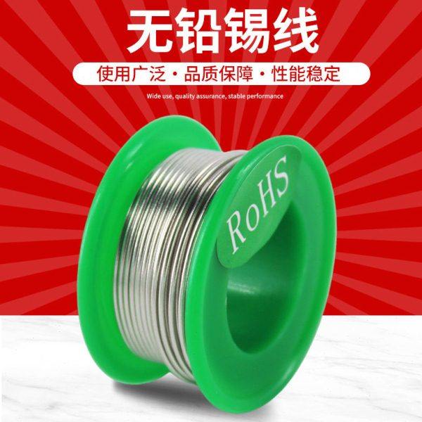 活性焊锡丝无铅低温0.5强力0.8mm 1.0mm电洛铁450g松香焊锡线,五金/工具,电焊丝,淘宝优惠券,粉丝福利购,淘宝优惠卷
