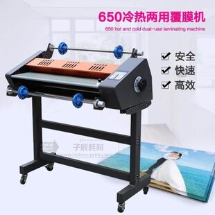 包邮FM-650覆膜机热裱冷裱腹膜机65公分宽度名片纸张覆膜机道道