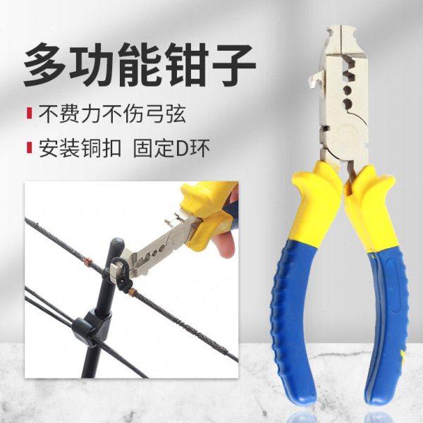 多功能调弓D环钳安装拆卸铜扣钳 复合滑轮弓调弓工具厂家现货,运动/瑜伽/健身/球迷用品,箭,淘宝优惠券,粉丝福利购,淘宝优惠卷