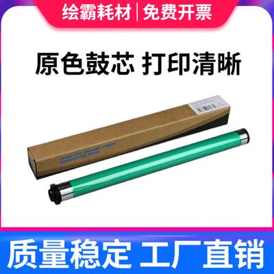 绘霸适用佳能3570鼓芯 IR 4570 3530 2230 2270 2830 NPG26 G25 I