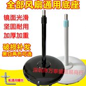 电风扇底座通用风扇支架底座圆盘落地扇台扇壁扇底部底盘风扇配件