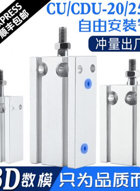 自由安装缸CU/CDU20/25/32-5D/10D/15D/20D/25D/30D/35D/40D/50D