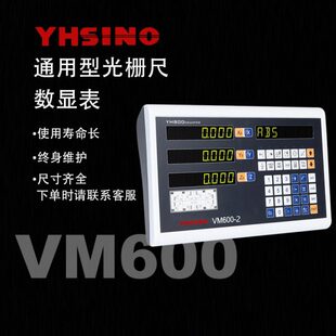 车床铣床高精度光栅尺配件通用型