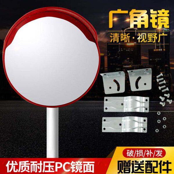 马路拐角凸面镜室内广角鱼眼停车Q场观察镜球面镜折射镜超市防盗