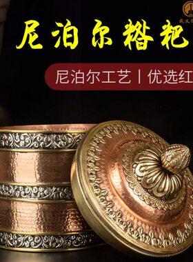 尼泊尔西藏特色工艺品手工铜壶糌粑盒藏式摆件茶室民宿装饰收藏