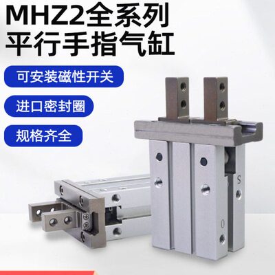 气动手指气缸MHZL2机械手小型平行夹爪MHZ2-10D/16D/20-25-32-40D