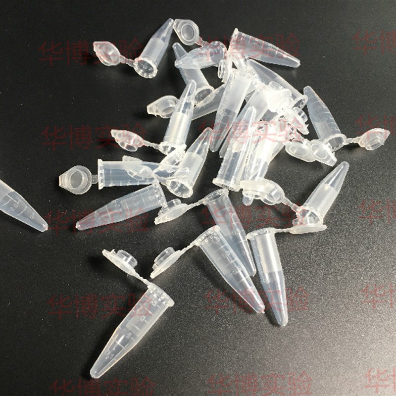 华博实验室耗材  1.5ml离心管 1.5mlEP管 5P00个/包 10包/包邮