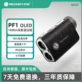 迈测PF1户外激光测距仪望远镜高尔夫高精度手持激光测量仪